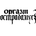 orgazm.nostradamusa logo