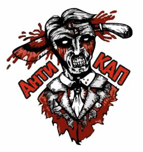 antikap. .2014. .antikap.demo cover