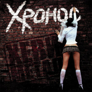 hronos. .2013. .hevi metal cover