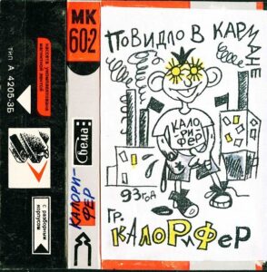 kalorifer. .1993. .povidlo.v.karmane cover