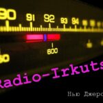 Нью-Джерси — Радио-Иркутск (2010)