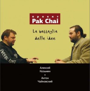 pak.chai . .2013. .la .battaglia.delle .idee cover