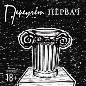 pereuchjot. .2014. .pervach cover