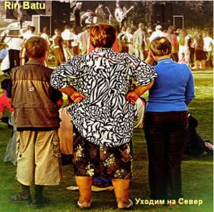rin.batu . .2007. .uhodim.na .sever cover