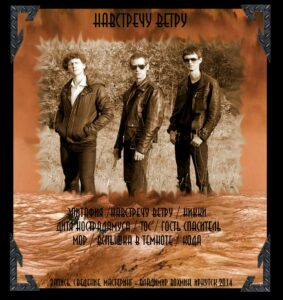 sedmoj.syn . .2014. .navstrechu.vetru cover