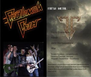 sedmoj.syn . .2014. .vystuplenie.na .fresh .metal16.live cover