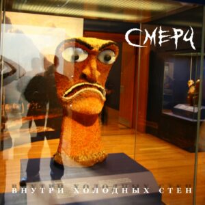smerch. .2006. .vnutri.holodnyh.sten cover