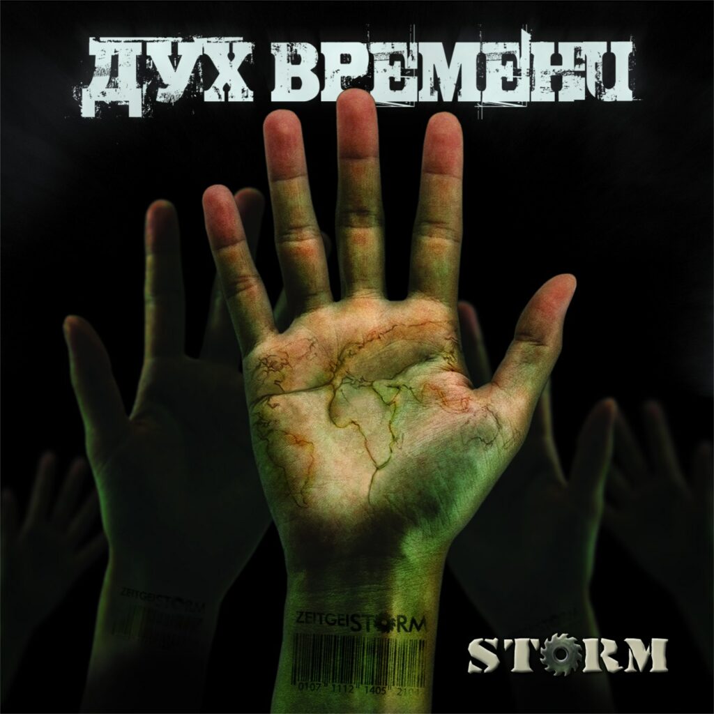 storm. .2011. .duh .vremeni cover