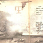 Триакум — Зима (1996)