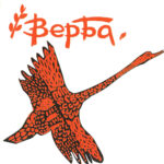 Верба — Красный лебедь (2006)