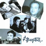 Verba.-.2010.-.Venok-cover-2