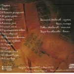 Verba.-.2010.-.Venok-cover-3