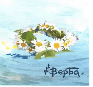 verba. .2010. .venok cover