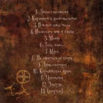 Verba.-.2013.-.Ljudi.s.ploschadi-cover-1