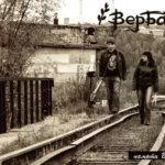 Verba.-.2013.-.Ljudi.s.ploschadi-cover-2