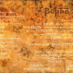 Verba.-.2013.-.Ljudi.s.ploschadi-cover-4