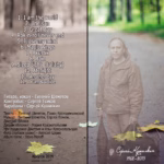 Zamirror.-.2014.-.One.Sky-cover_1