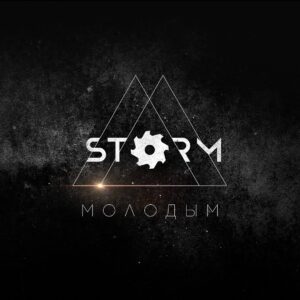 storm. .2018. .molodym cover