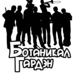 botanikal garden logo 1581590089
