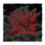 buynagolova logo 1646103270