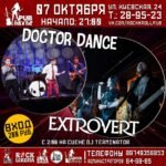 Doctor Dance & Extrovert