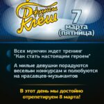 Extrovert & ДжинSы Клёш