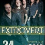 Extrovert в Winkel