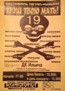 event festival metal muzyki tresh tvoyu mat