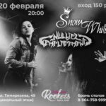 SnowWhite & Nullify Emplacement