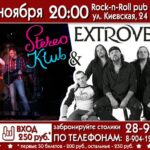 Stereo Klub & Extrovert