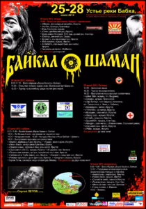 event baikal shaman 2013