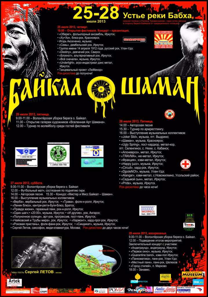 event baikal shaman 2013