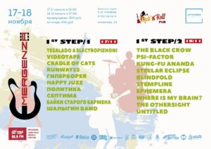 event emegrenza 1st step