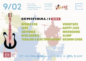 event emegrenza semifinal 1
