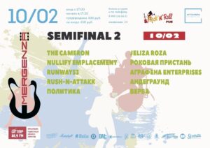 event emegrenza semifinal 2