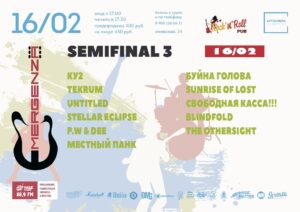 event emergenza semifinal 3
