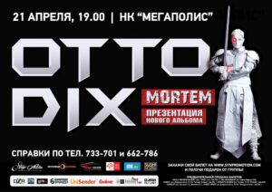event otto dix prezentaciya alboma mortem