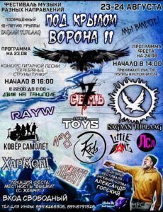 event pod krylom vorona 2 2204