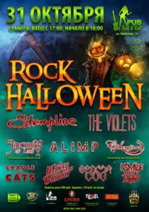 event rock halloween 2020