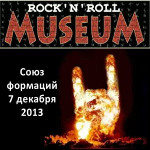 event soyuz formaciy