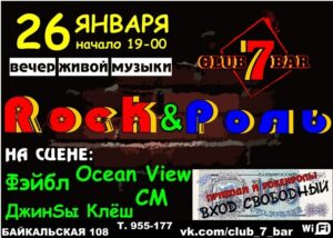 event vystupayut feybl dzhinsy klyosh sm i ocean view