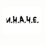inache logo 1581587603