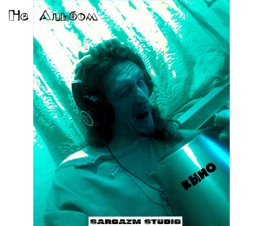kyno. .2023. .ne .albom cover