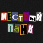 mestnyy pank logo 1581587575