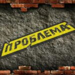 problema logo 1581587591