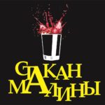 stakan maliny logo 1581587593