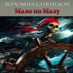 verkhom na blavatskoy logo 1581590089