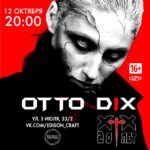 OTTO DIX — XX ЛЕТ