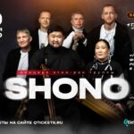 Концерт SHONO в Rock Bar