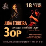 Зор и Жуба Феррейро. Электро-хур